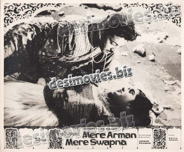 Mere Arman Mere Sapnay (1969) Movie Still 5