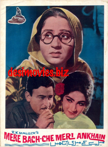 Mere Bachche Meri Ankhain (1967) Original Booklet