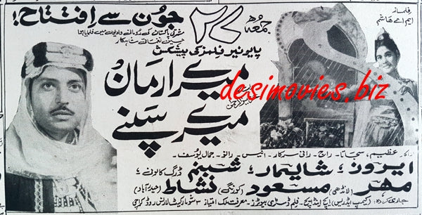 Mere Arman Mere Sapne (1969) Press Ad - www.desimovies.biz