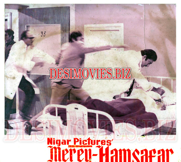 Merey Hamsafar (1972) Movie Still - www.desimovies.biz