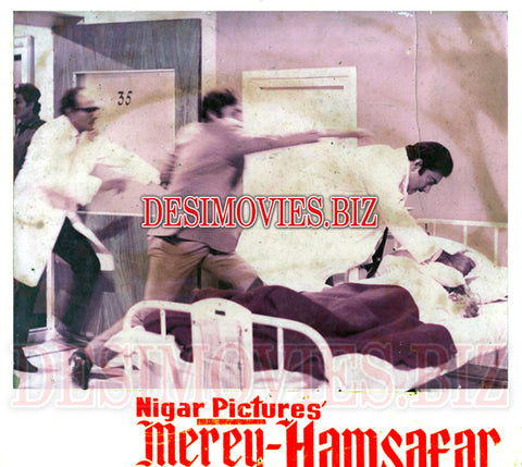 Merey Hamsafar (1972) Movie Still