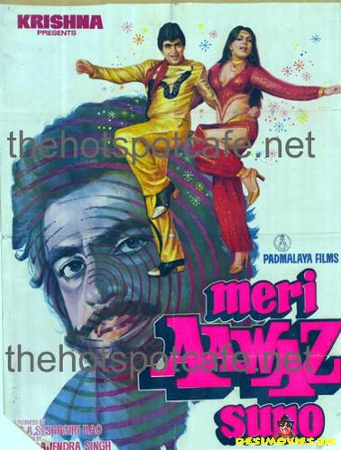 Meri Awaz Suno (1981)