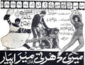Meri Dharti Mera Pyar (1970) Press Ad - www.desimovies.biz