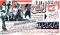 Meri Dharti Mera Pyar (1970) Press Ad - www.desimovies.biz