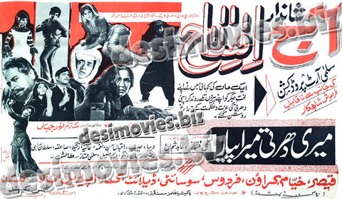 Meri Dharti Mera Pyar (1970) Press Ad - www.desimovies.biz