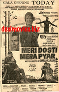 Meri Dosti Mera Pyar (1968) Press Ad - Opening -  Karachi 1968 - www.desimovies.biz