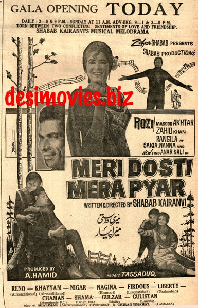 Meri Dosti Mera Pyar (1968) Press Ad - Opening -  Karachi 1968 - www.desimovies.biz