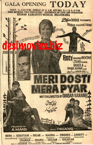 Meri Dosti Mera Pyar (1968) Press Ad - Opening -  Karachi 1968