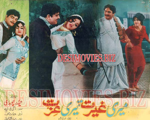 Meri Ghairat Teri Izzat (1971) Movie Still 3 - www.desimovies.biz