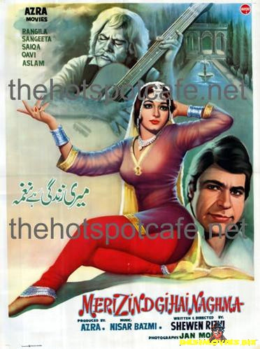 Meri Zindagi Hay Naghma (1972)