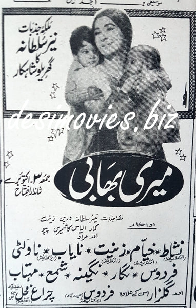 Meri Bhabi (1969) Press Ad