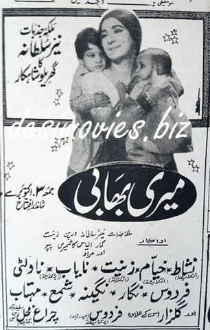 Meri Bhabi (1969) Press Ad - www.desimovies.biz