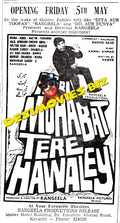 Meri Mohabbat Tere Hawaley (1972) Press Advert - www.desimovies.biz