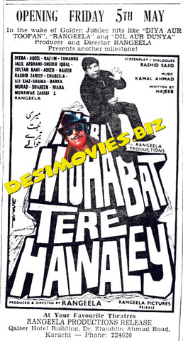 Meri Mohabbat Tere Hawaley (1972) Press Advert