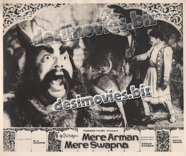 Mere Arman Mere Sapnay (1969) Movie Still 4