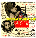 Merey Hamsafar (1972) Press Advert2 - www.desimovies.biz