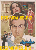 Mian Biwi aur Woh (1982) - www.desimovies.biz