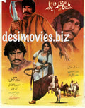 Mile Ga Zulm Da Balda (1981) - www.desimovies.biz
