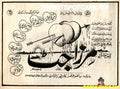 Mirza Jat (1982) - www.desimovies.biz