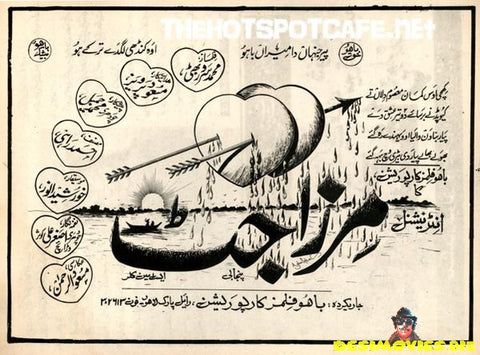 Mirza Jat (1982) - www.desimovies.biz
