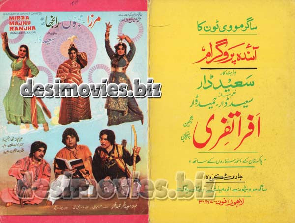 Mirza, Majnu, Ranjha (1983)  Original Booklet - www.desimovies.biz