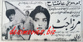 Mirza Jat (1967) Press Ad - www.desimovies.biz