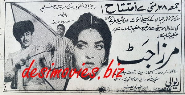 Mirza Jat (1967) Press Ad
