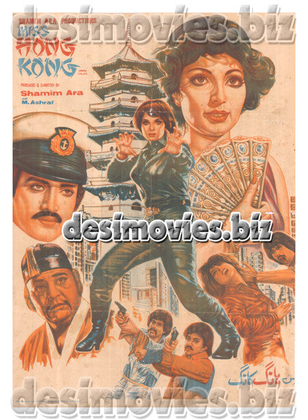 Miss Hong Kong (1979) Lollywood Original Poster