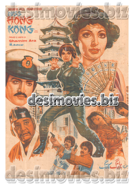 Miss Hong Kong (1979) Lollywood Original Poster - www.desimovies.biz
