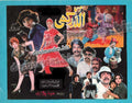 Miss Allah Rakhi (1989) Original Booklet - www.desimovies.biz