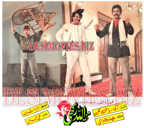Miss Allah Rakhi (1989) Movie Still