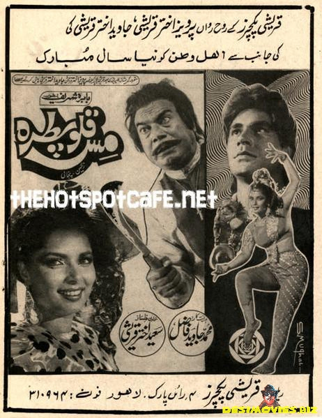Miss Cleopatra (1990) - www.desimovies.biz