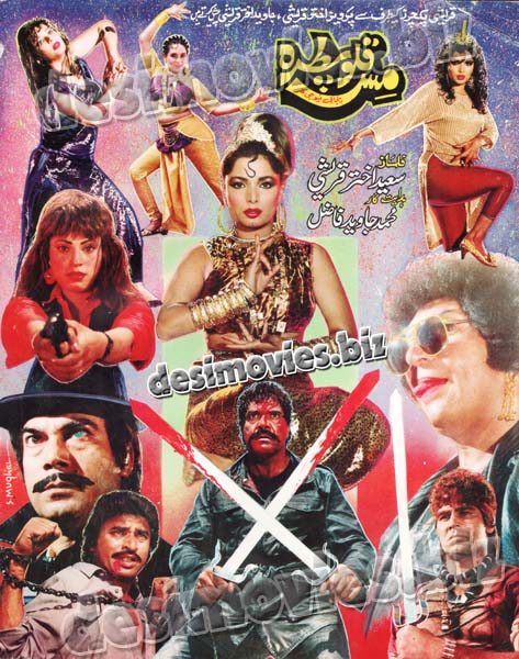 Miss Cleopatra (1990) Original Booklet - www.desimovies.biz