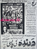 Mission of Revenge (1966) Press Ad - www.desimovies.biz