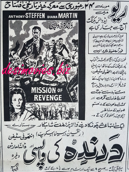 Mission of Revenge (1966) Press Ad - www.desimovies.biz