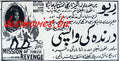 Mission of Revenge (1966) Press Ad - www.desimovies.biz