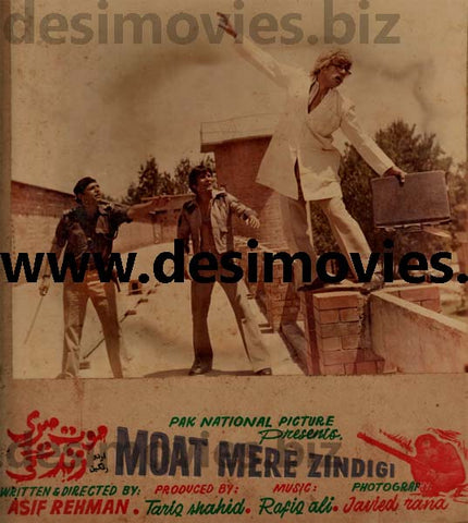 Mout Meri Zindagi (1979) Movie Still 2