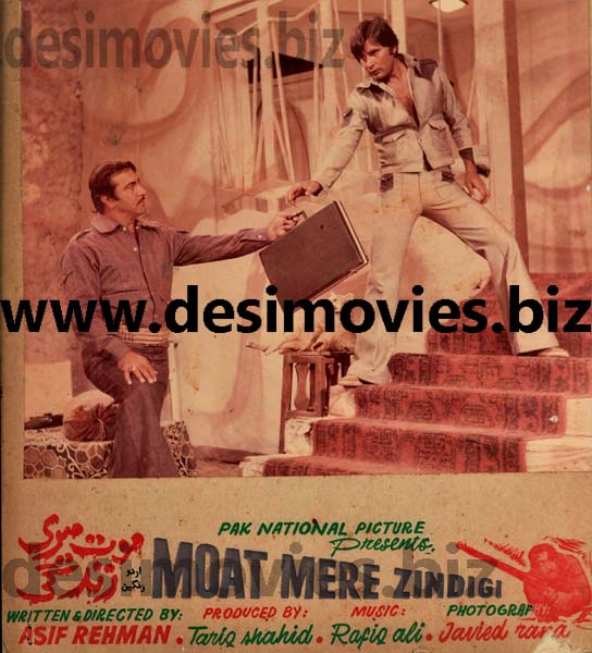 Mout Meri Zindagi (1979) Movie Still 1