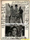 Mohabat Ho To Aisi Ho (1989) - www.desimovies.biz