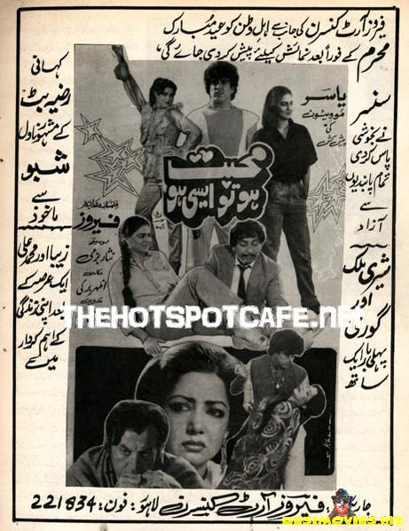 Mohabat Ho To Aisi Ho (1989) - www.desimovies.biz