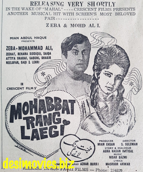 Mohabbat Rang Laegi (1970) Press Ad, Coming Soon