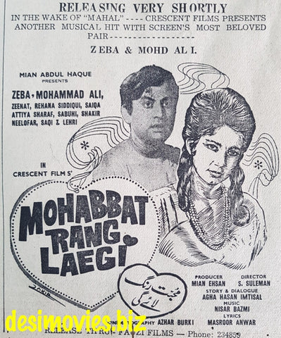 Mohabbat Rang Laegi (1970) Press Ad, Coming Soon - www.desimovies.biz