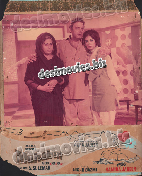 Mohabbat (1972) Movie Still 3 - www.desimovies.biz