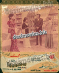 Mohabbat (1972) Movie Still 1 - www.desimovies.biz