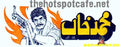 Mohammad Khan (1992) Logo - www.desimovies.biz