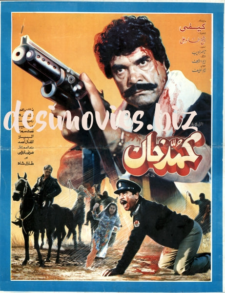Mohammad Khan (1992) Original Booklet - www.desimovies.biz
