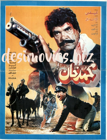 Mohammad Khan (1992) Original Booklet