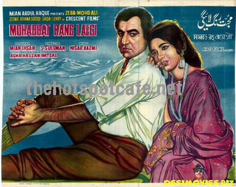 Mohabbat Rang Laye Gi (1970) - www.desimovies.biz