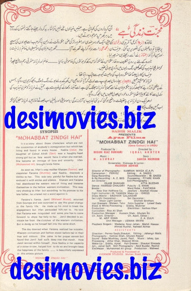 Mohabbat Zindagi Hai (1975) Lollywood Original Booklet (B)