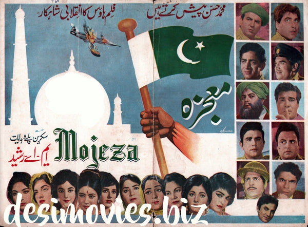 Mojeza (1966) Booklet